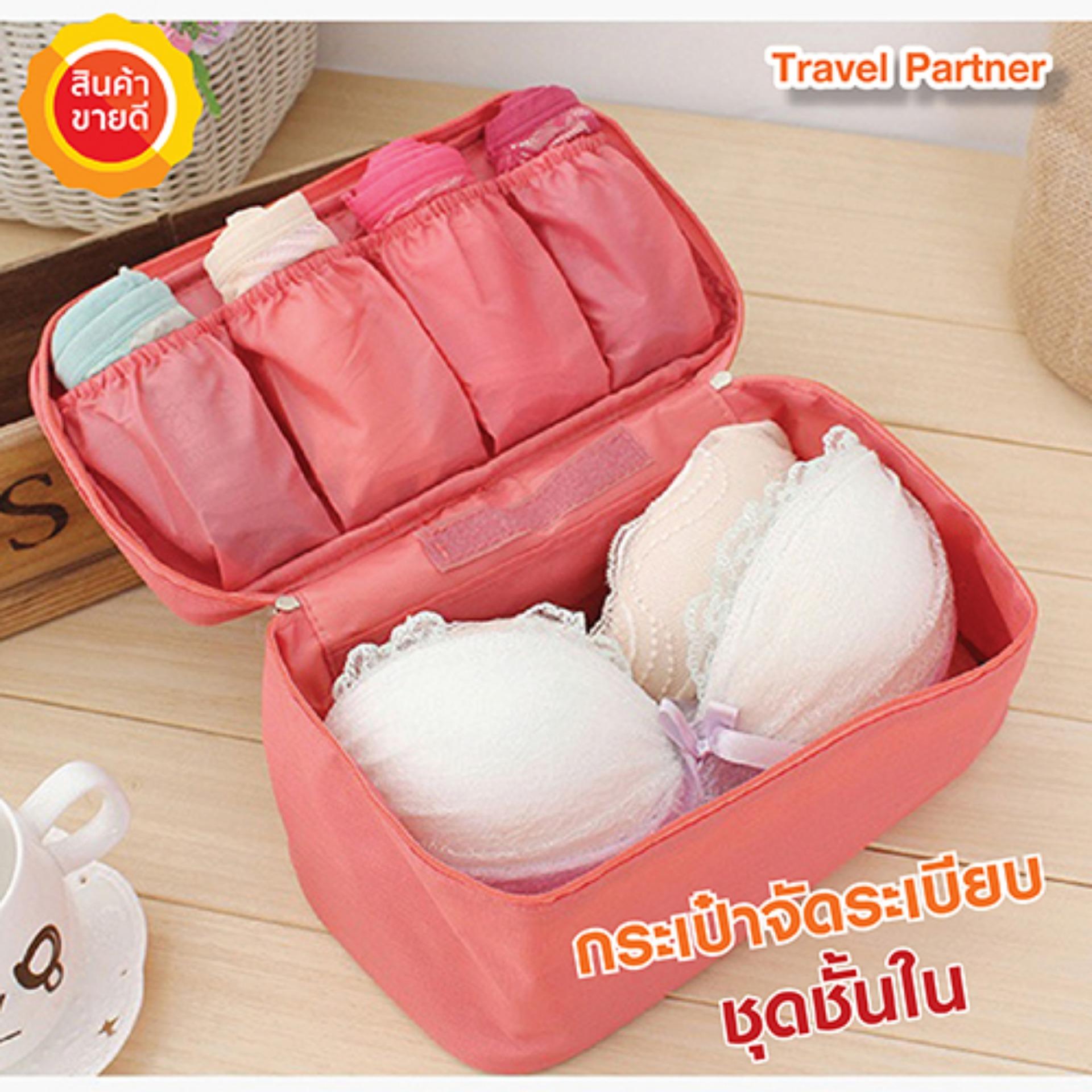 Travel Partner Underware Poch กระเป๋าใส่ชุดชั้นใน กระเป๋าจัดระเบียบ กระเป๋าเดินทาง กระเป๋าหิ้วใบเล็ก นื้อผ้า Water Proof กันน้ำ