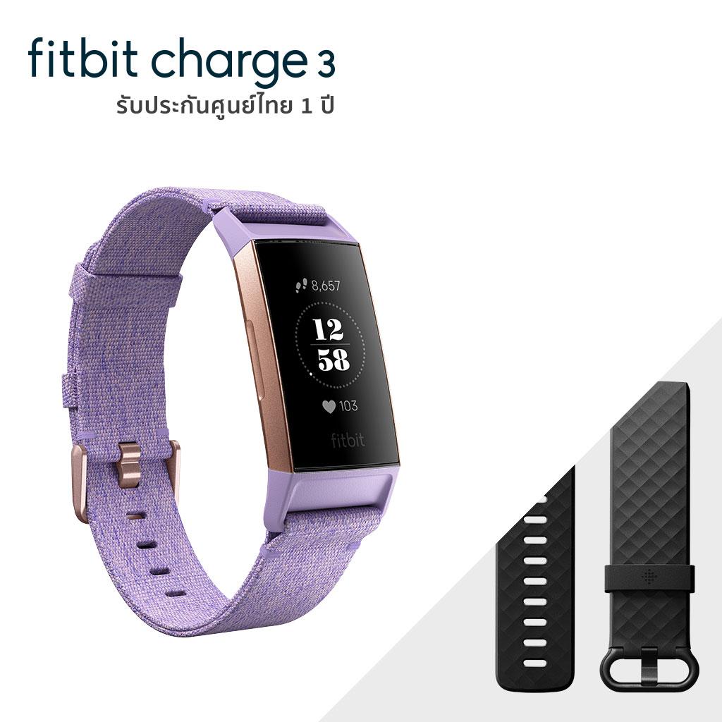 Fitbit Charge 3 (สี ลาเวนเดอร์/S-L) สายรัดข้อมือฟิตเนส วัดชีพจร & ติดตามสุขภาพ (ประกันศูนย์ไทย) Fitbit Charge 3 (สี ลาเวนเดอร์/S-L) สายรัดข้อมือฟิตเนส วัดชีพจร & ติดตามสุขภาพ (ประกันศูนย์ไทย)