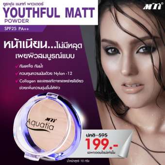MTI AQUATIA YOUTHFUL MATT POWDER