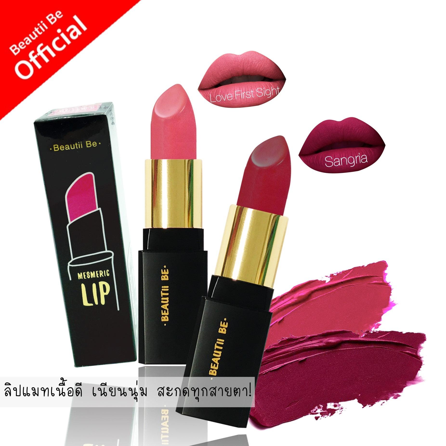 ซื้อ 1 แถม 1 ฟรี! บิวตี้ บี ลิปแมท เนื้อดี เนียนนุ่ม สะกดทุกสายตา!