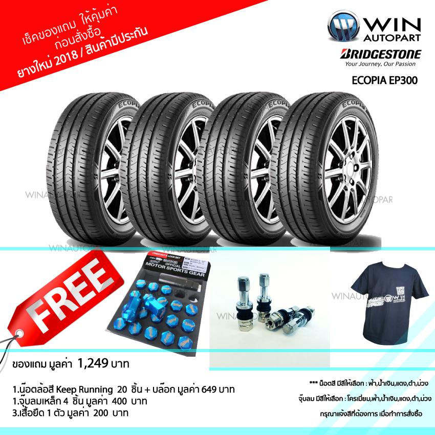 205/65R15