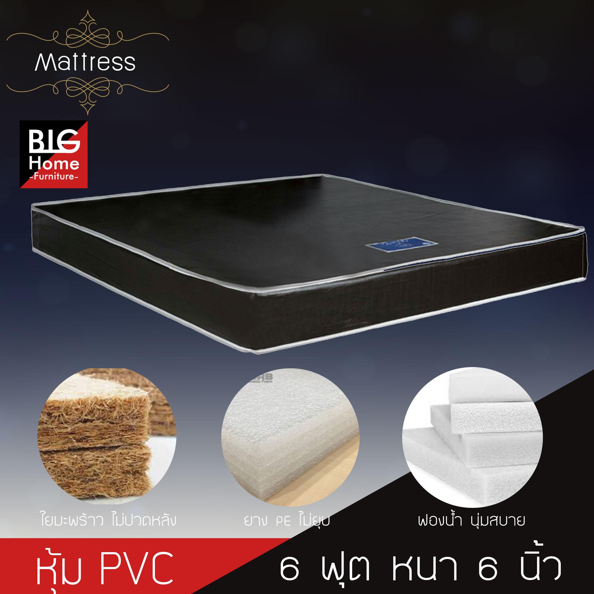 BH ที่นอนเสริมใยมะพร้าว 6 ฟุต หนา6นิ้ว รุ่นRegent พิเศษ หุ้ม PVC BH ที่นอนเสริมใยมะพร้าว 6 ฟุต หนา6นิ้ว รุ่นRegent พิเศษ หุ้ม PVC