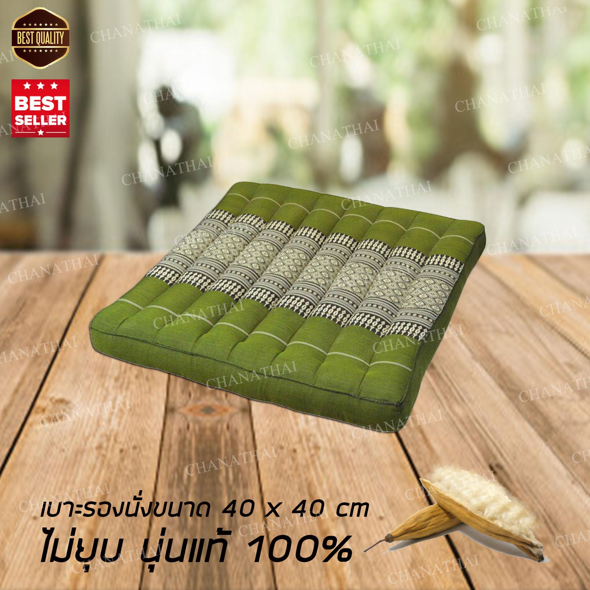 Asia OTOP เบาะรองนั่งอย่างดี 40*40*8 ซม