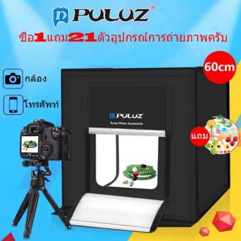 กล่องไฟถ่ายภาพ Light Box 60 cm. สตูดิโอถ่ายภาพ กล่องถ่ายรูปสินค้า 60ซม กล่องสำหรับถ่ายภาพสินค้า พร้อมไฟ LED ปรับไฟได้.Studio Box led puluz