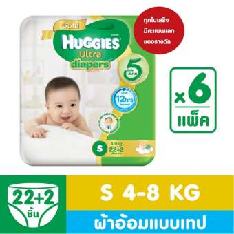 ขายยกลัง Huggies Ultra Gold Tape ฮักกี้ส์ ผ้าอ้อมแบบเทป อัลตรา โกลด์ ไซส์ S แพค 22 ชิ้น ฟรี 2 ชิ้น (6 แพค) 144 ชิ้น