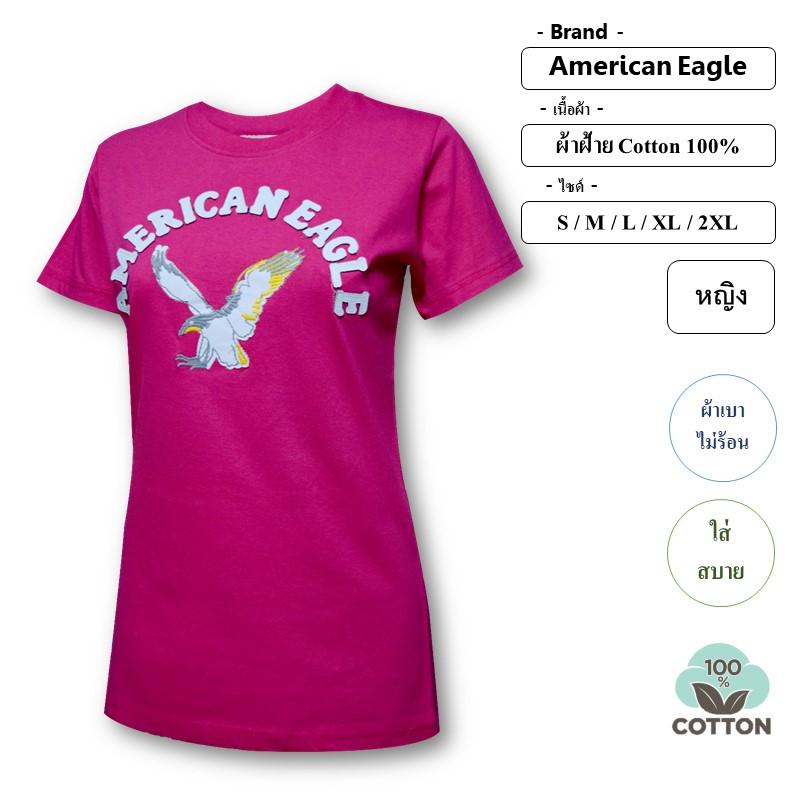เสื้อยืด คอกลม แบรนด์ American Eagle ลายปัก สีพื้น หญิง ผ้าฝ้าย 100% เสื้อยืด คอกลม แบรนด์ American Eagle ลายปัก สีพื้น หญิง ผ้าฝ้าย 100%