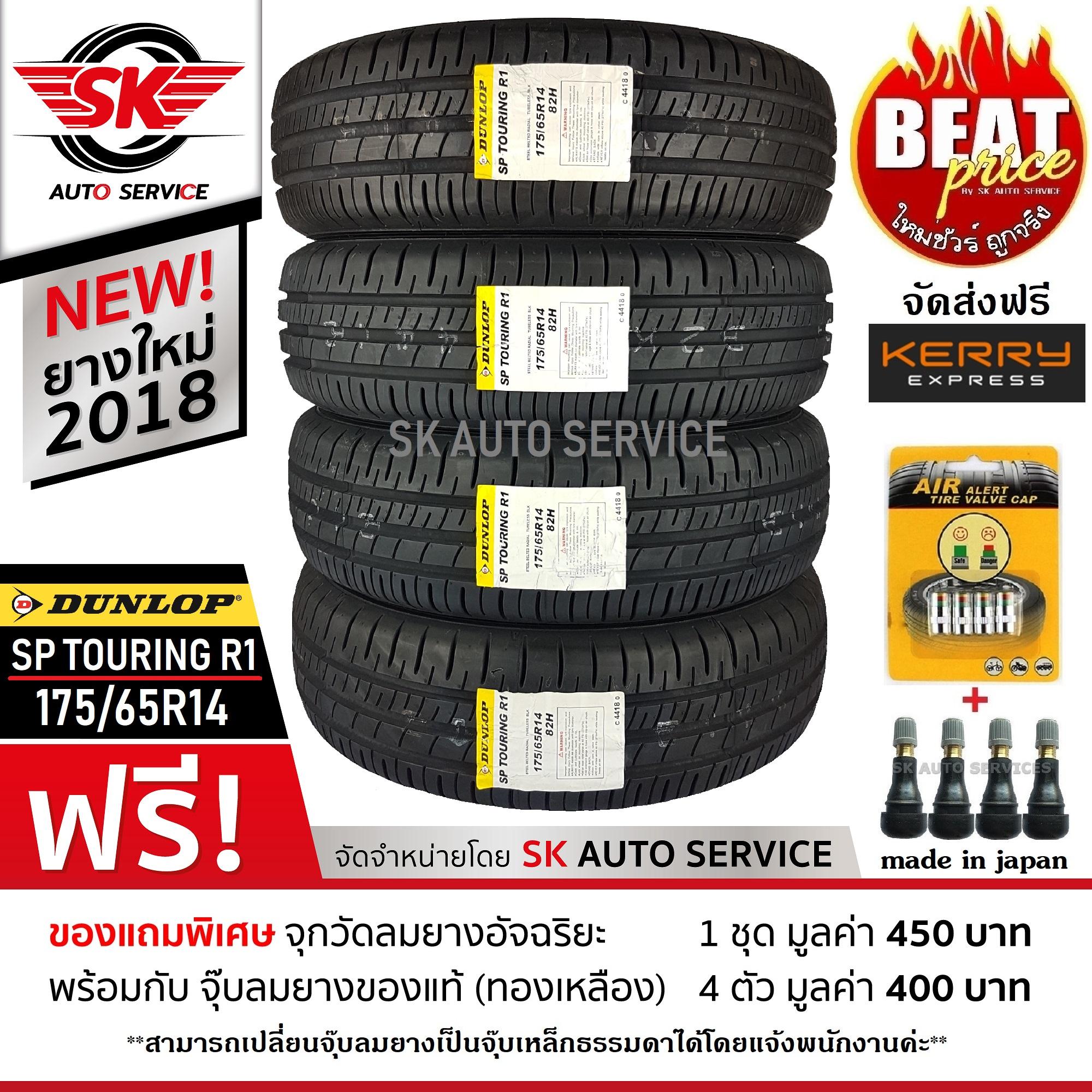 DUNLOP