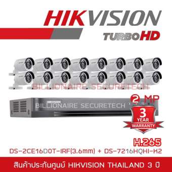Hikvision ชุดกล้องวงจรปิด 16 ช่อง 2MP DS-7216HQHI-K2 + DS-16D0T-IRFx16 (3.6 mm)