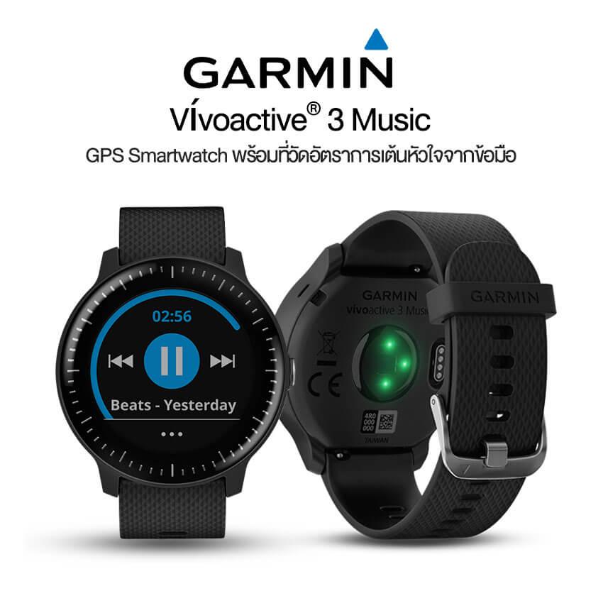 Garmin vívoactive® 3 Music GPS Smartwatch พร้อมวัดอัตราการเต้นหัวใจ ฟังเพลงได้ในตัว Garmin vívoactive® 3 Music GPS Smartwatch พร้อมวัดอัตราการเต้นหัวใจ ฟังเพลงได้ในตัว