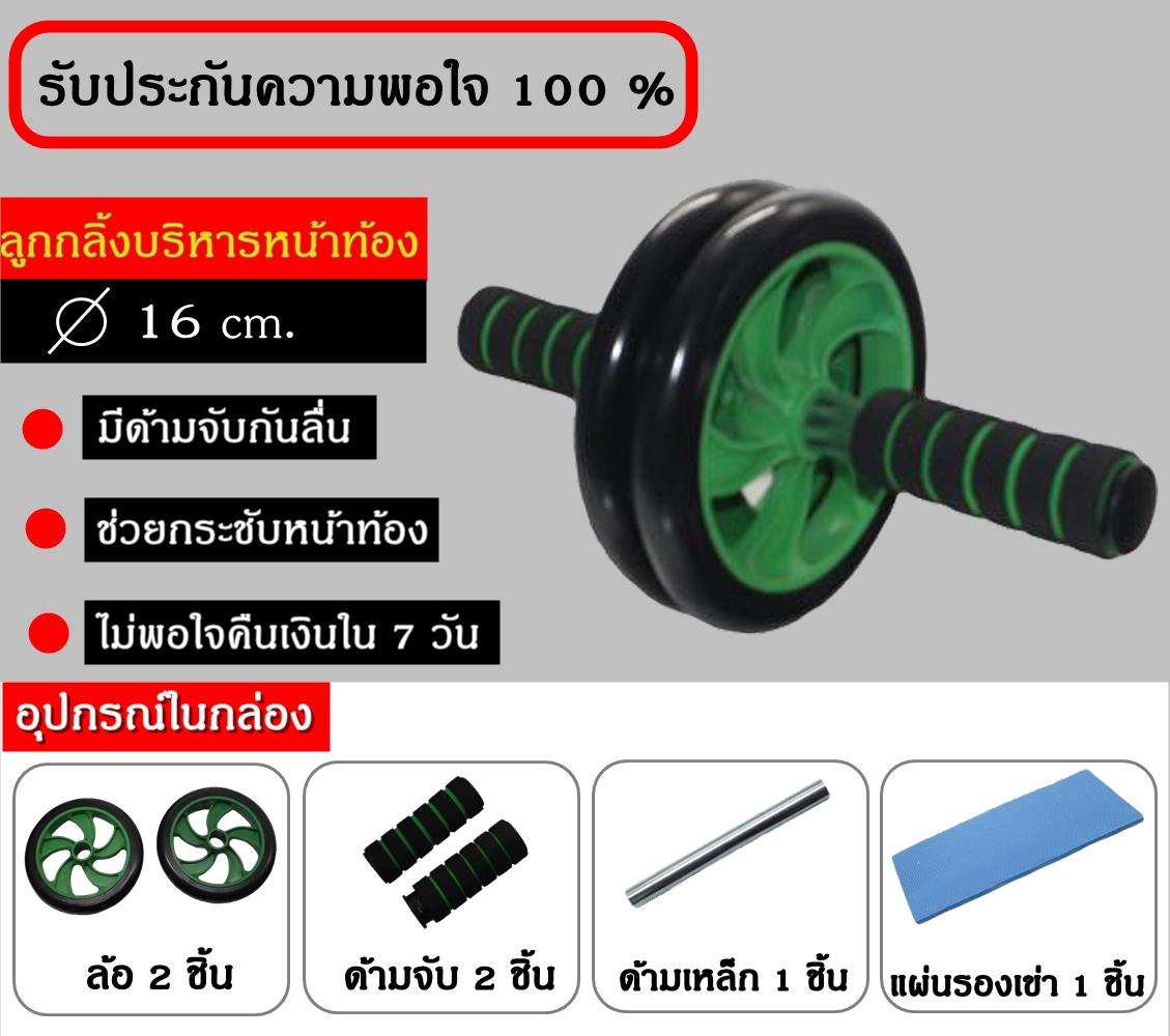ลูกกลิ้งบริหารหน้าท้อง ช่วยเสริมสร้างกล้ามหน้าท้อง ทำได้เองที่บ้าน ลูกกลิ้งบริหารหน้าท้อง ช่วยเสริมสร้างกล้ามหน้าท้อง ทำได้เองที่บ้าน