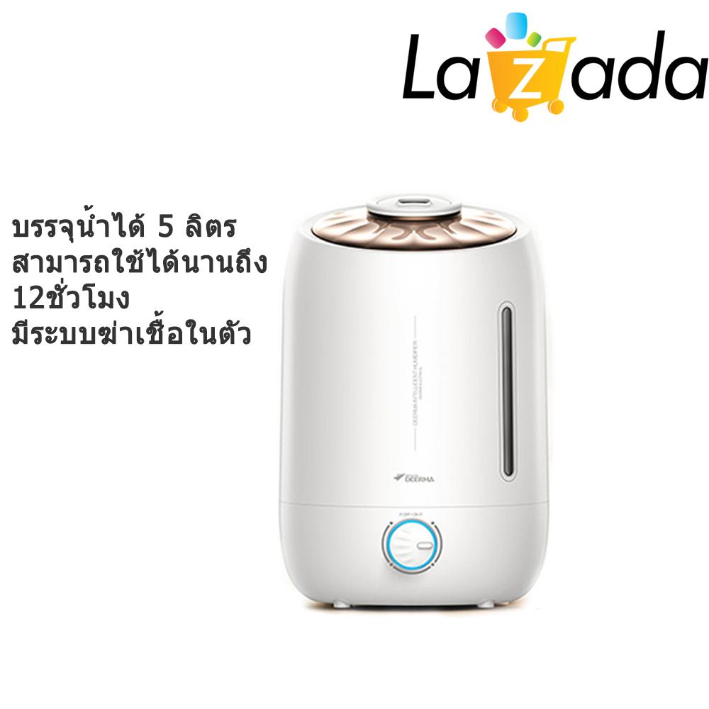 DeerMa เครื่องพ่นไอน้ำอโรม่า เครื่องเพิ่มความชื้น มีระบบช่วยยับยั้งการเกิดเชื้อโรค (5 ลิตร)