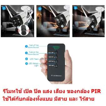 Mastersat รีโมทที่ใช้ เปิด ปิด แสง เสียง ของกล้อง PIR Camera ใช้ได้กับกล้องทั้งแบบ มีสาย และ ไร้สาย