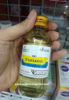 nikakong กลิ่นผสมอาหาร วินเนอร์ winner กลิ่นเนย