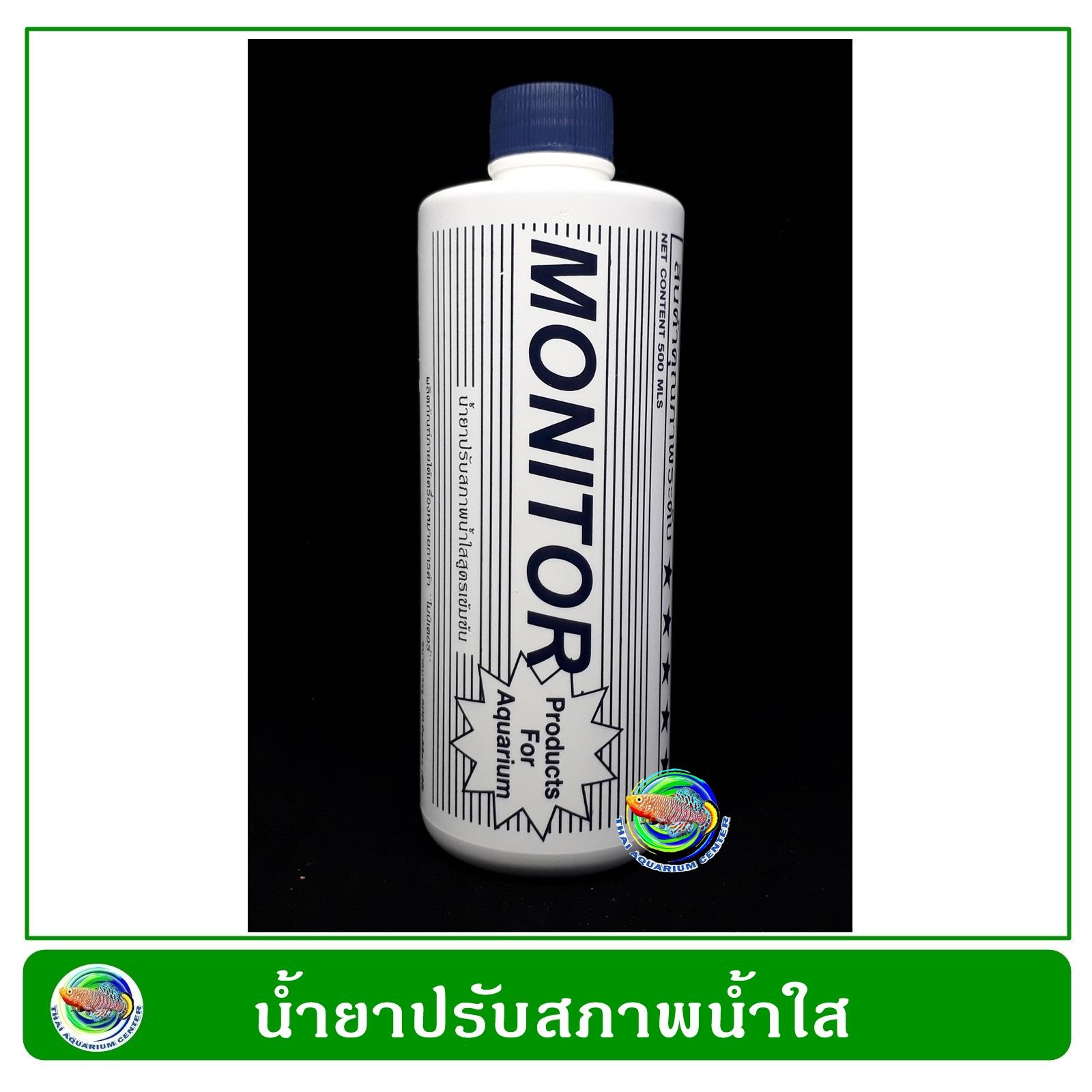 Monitor น้ำยาปรับสภาพน้ำใส สูตรเข้มเข้น 500 ml. Monitor น้ำยาปรับสภาพน้ำใส สูตรเข้มเข้น 500 ml.