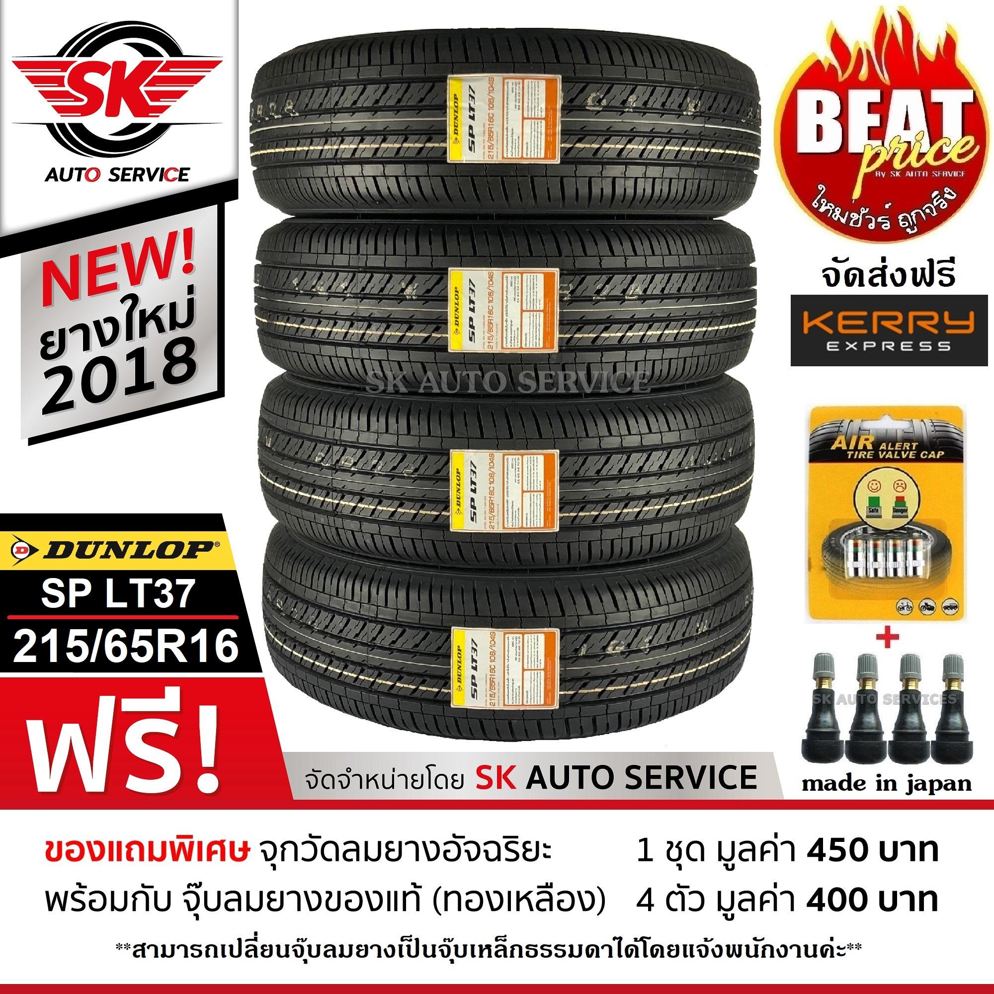 DUNLOP