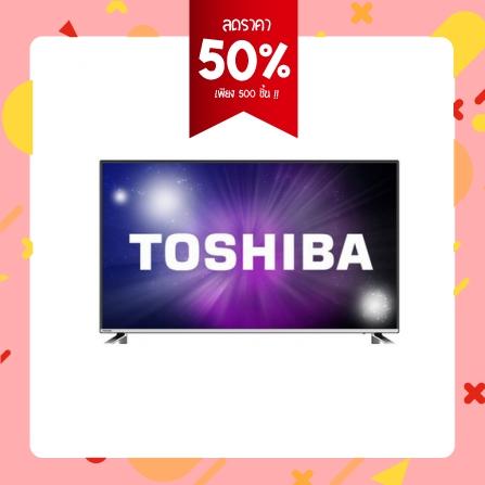 แอลอีดีทีวี 58 นิ้ว FLAT TOSHIBA 58U7880VT ยี่ห้อ Toshiba แอลอีดีทีวี 58 นิ้ว FLAT TOSHIBA 58U7880VT ยี่ห้อ Toshiba