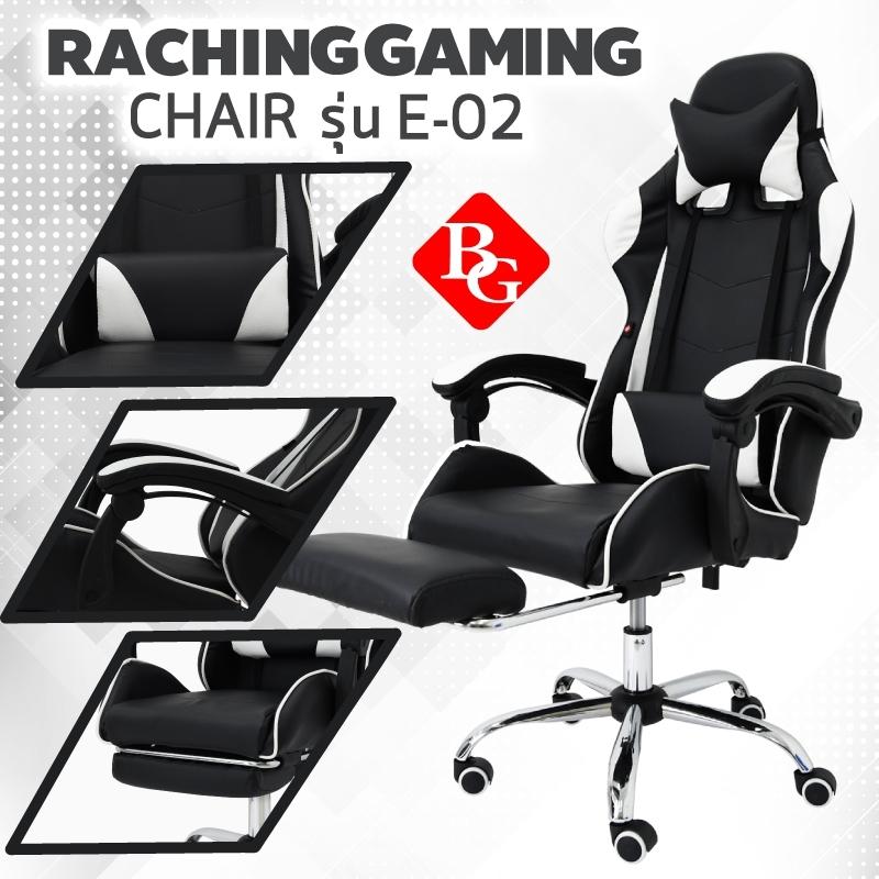 BG Furniture เก้าอี้เล่นเกม เก้าอี้เกมมิ่ง เก้าอี้คอเกม Raching Gaming Chair รุ่น E-02