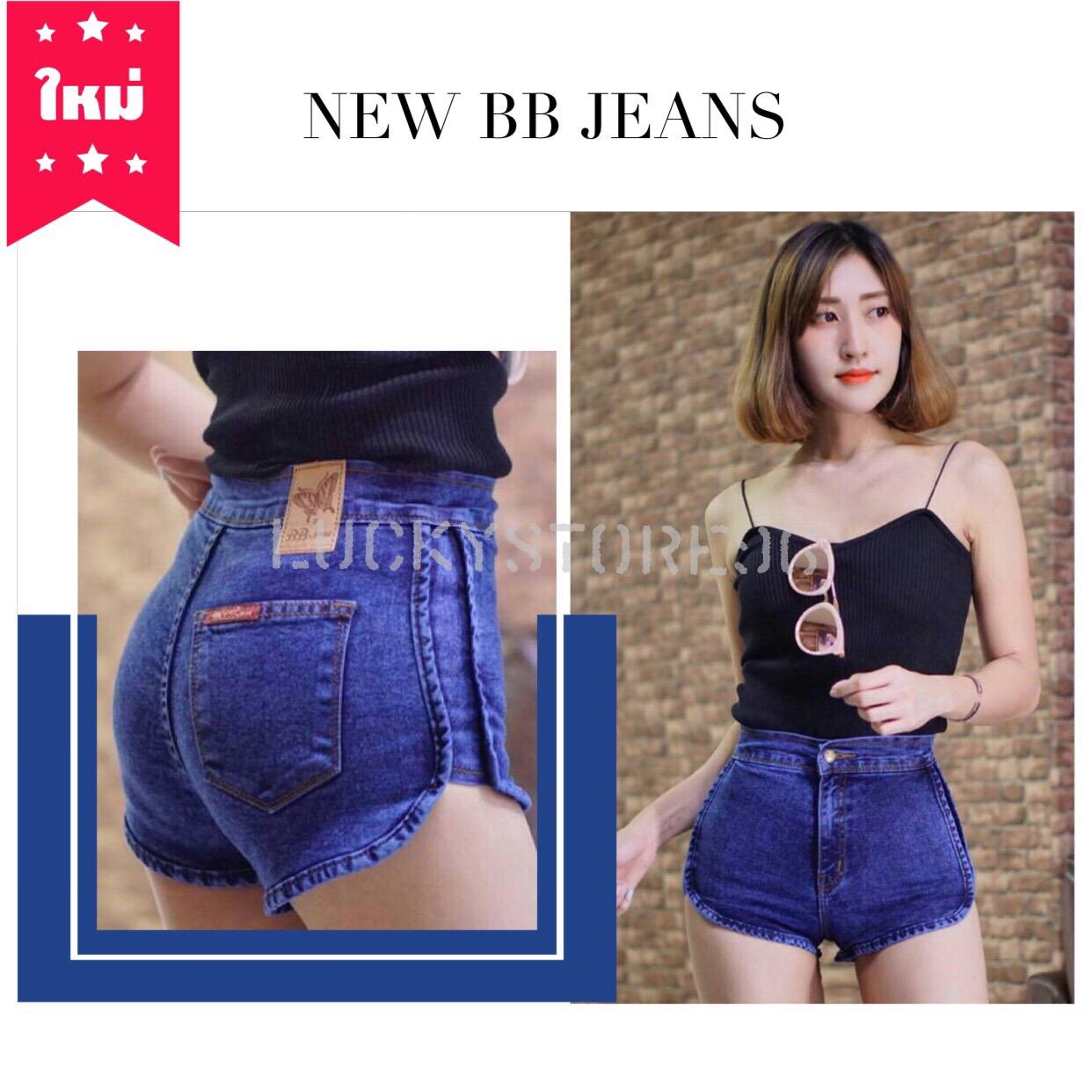 BB JEANS พร้อมส่งทันที ยีนส์ขาสั้นเว้าข้าง ทรงสวย ยีนส์ยืดเข้ารูป ใส่สบาย กางเกงยีนส์ขาเว้า กางเกงยีนต์ขาเว้า กางเกงยีนส์ขาสั้น กางเกงยีนต์ขาสั้น ยีนส์ขาสั้น กางเกงยีนส์ขาสั้นผู้หญิง สไตส์เกาหลี สินค้าขายดี บีบียีนส์ bbjeans รับประกันความพอใจ BB JEANS พร้อมส่งทันที ยีนส์ขาสั้นเว้าข้าง ทรงสวย ยีนส์ยืดเข้ารูป ใส่สบาย กางเกงยีนส์ขาเว้า กางเกงยีนต์ขาเว้า กางเกงยีนส์ขาสั้น กางเกงยีนต์ขาสั้น ยีนส์ขาสั้น กางเกงยีนส์ขาสั้นผู้หญิง สไตส์เกาหลี สินค้าขายดี บีบียีนส์ bbjeans รับประกันความพอใจ