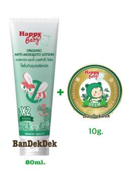 Happy Baby Soft Balm บาล์มนุ่ม10กรัม + กันยุง 80ml สูตรใหม่