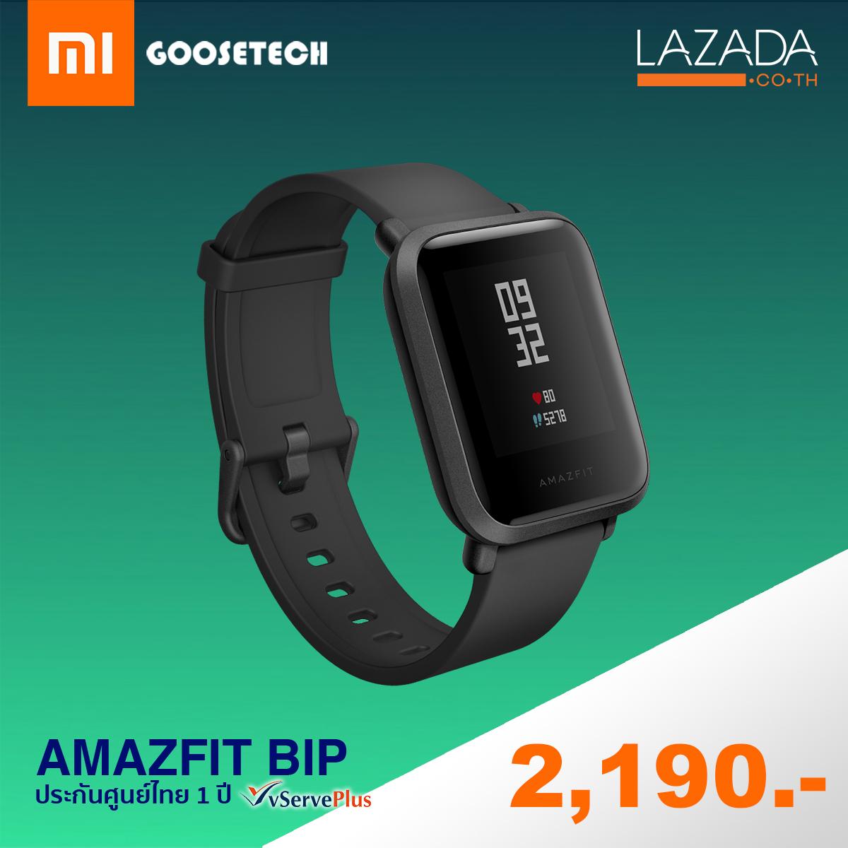 Amazfit Bip นาฬิกาสมาร์ทวอทช์จากแบรนด์ Xiaomi รับประกันสินค้า 1 ปีเต็ม! Amazfit Bip นาฬิกาสมาร์ทวอทช์จากแบรนด์ Xiaomi รับประกันสินค้า 1 ปีเต็ม!