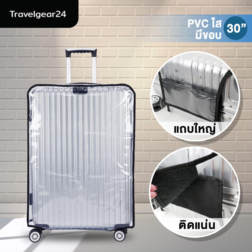 TravelGear24 พลาสติกใสคลุมกระเป๋าเดินทาง 24 นิ้ว กันเปื้อน กันริ้วรอยและกันน้ำ PVC Cover Suitcase