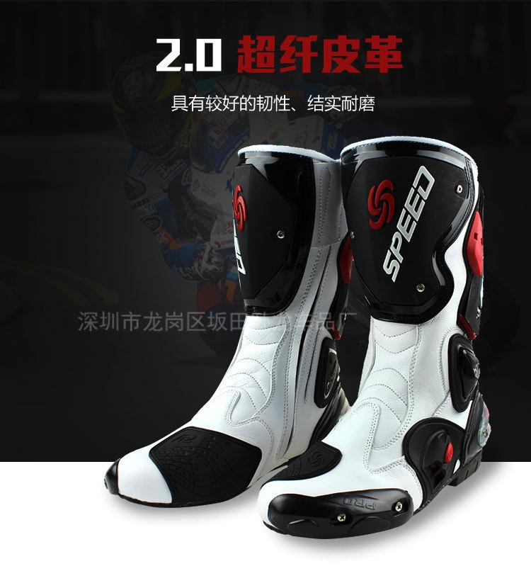 รองเท้า SPEED PRO BIKER ข้อยาว สีดำ