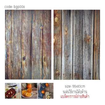 แผ่นพื้นหลังถ่ายสินค้า TBG003 ขนาด55x83cm