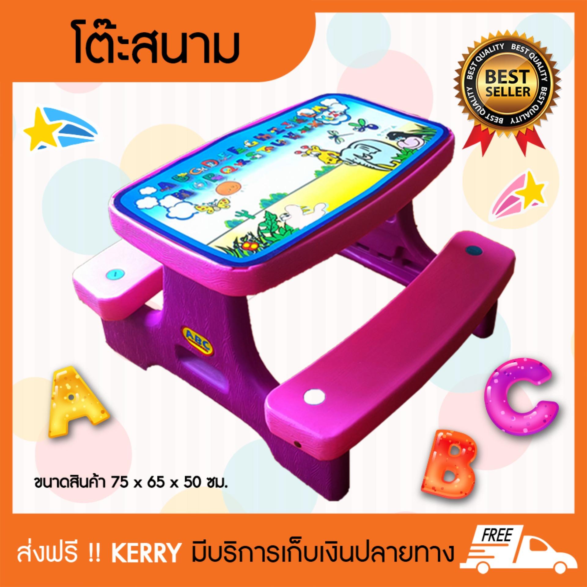 Children's Table โต๊ะสนามเด็ก โต๊ะปิกนิกสนามเด็ก เก้าอี้เด็ก โต๊ะสนาม ABC เฟอร์นิเจอร์สำหรับเด็ก ใช้นั่งเล่น ใช้ทำกิจกรรม ทั้งในบ้าน และ นอกบ้าน (จำนวน 1 ตัว) Children's Table โต๊ะสนามเด็ก โต๊ะปิกนิกสนามเด็ก เก้าอี้เด็ก โต๊ะสนาม ABC เฟอร์นิเจอร์สำหรับเด็ก ใช้นั่งเล่น ใช้ทำกิจกรรม ทั้งในบ้าน และ นอกบ้าน (จำนวน 1 ตัว)