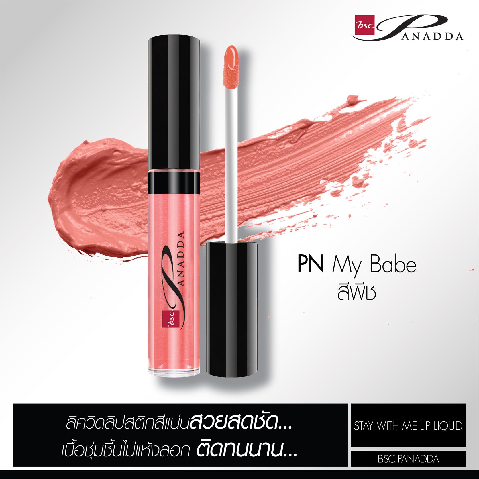 BSC PANADDA STAY WITH ME LIP LIQUID ลิควิดลิปสติกสีแน่นสดชัด ปริมาณ 7 กรัม