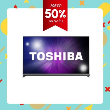 แอลอีดีทีวี 65 นิ้ว TOSHIBA 65U9750VT ยี่ห้อ Toshiba แอลอีดีทีวี 65 นิ้ว TOSHIBA 65U9750VT ยี่ห้อ Toshiba