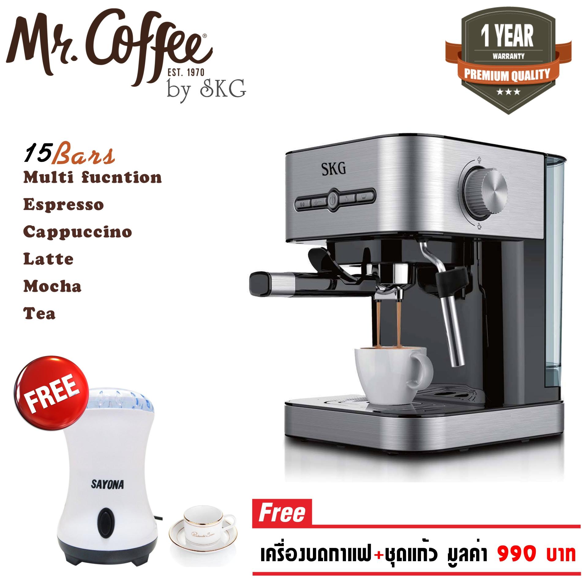 SKG เครื่องชงกาแฟสด 1050W 1.6ลิตร รุ่น SK-1203 สีเงิน