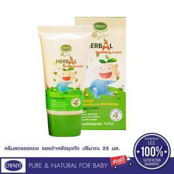 ENFANT ORGANIC PLUS HERBAL SOOTHING CREAM