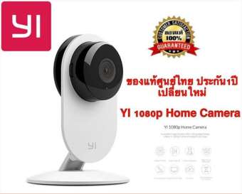 แท้ศูนย์ รับประกัน1ปี เปลี่ยนใหม่ กล้องบ้าน YI Home Camera1080p /Original /Night Vision /Baby Crying Detection by O's Zone