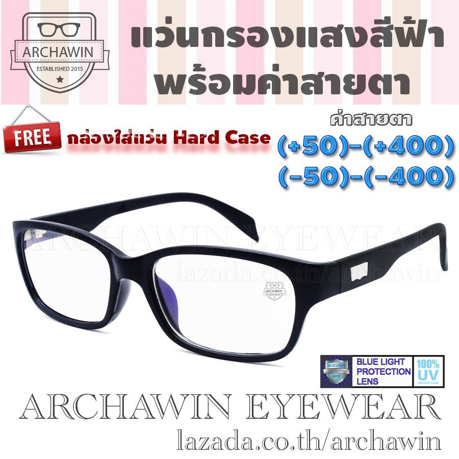 คูปอง แว่นตากรองแสง พร้อมค่าสายตา ทรงสี่เหลี่ยม รุ่น SPIRIT – Black (กรองแสงสีฟ้า แสงคอมฯ แสงมือถือ)(กรุณาเลือกค่าสายตา) สีกรอบแว่น : Black -300
ขนาดแว่น : ไซส์เดียว คูปอง แว่นตากรองแสง พร้อมค่าสายตา ทรงสี่เหลี่ยม รุ่น SPIRIT – Black (กรองแสงสีฟ้า แสงคอมฯ แสงมือถือ)(กรุณาเลือกค่าสายตา) สีกรอบแว่น : Black -300
ขนาดแว่น : ไซส์เดียว