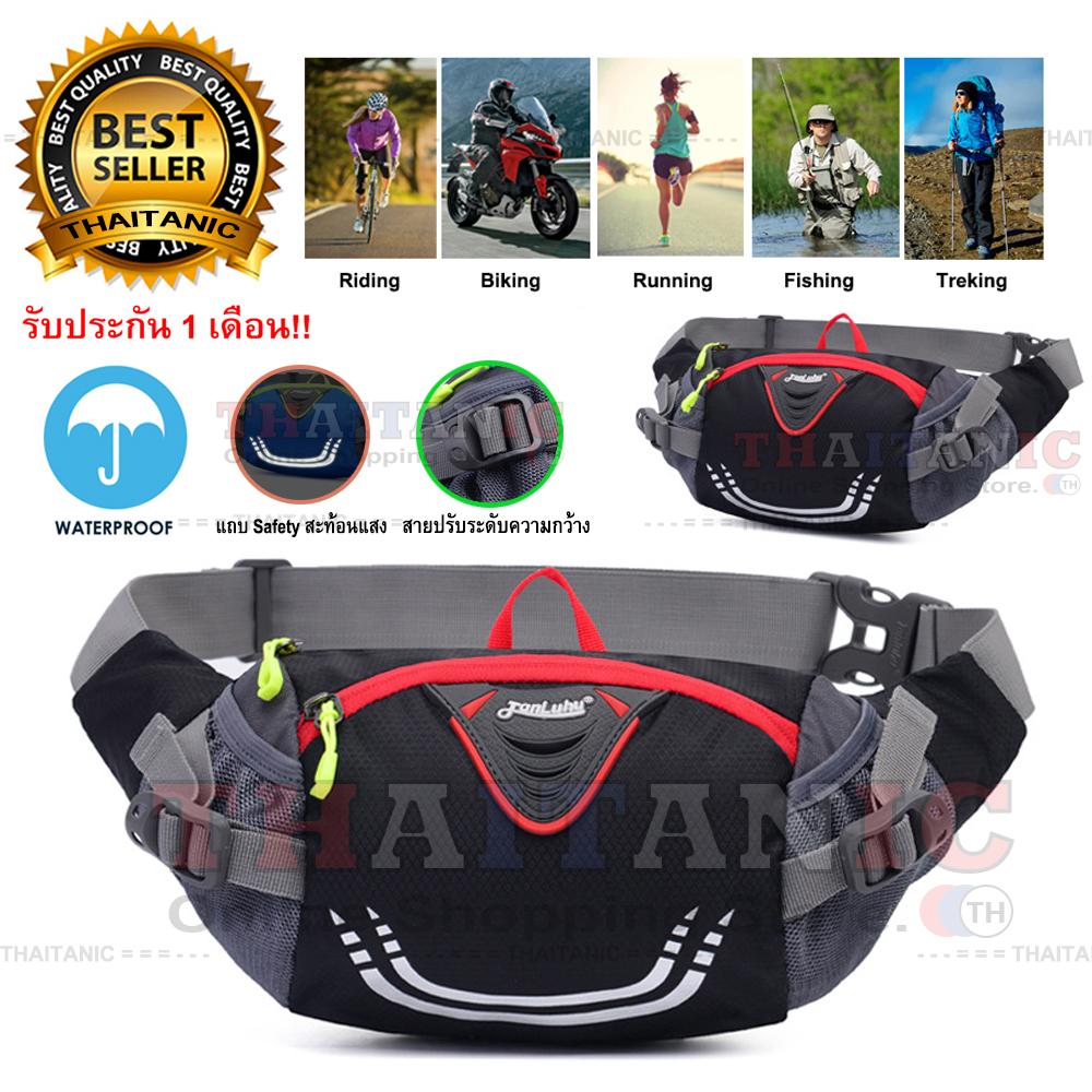 Outdoor Sports Bag กระเป๋าคาดเอวขี่มอเตอร์ไซค์ กระเป๋าขับขี่ Bigbike กระเป๋าคาดเอววิ่ง 3 สไตล์การใช้งาน คาดเอว-อก- ไหล่ มีแถบ Safety สะท้อนแสง กันน้ำ ทนทานต่อการใช้งาน สำหรับใส่มือถือ, ออกทริป, ท่องเที่ยว, ปั่นจักรยาน, วิ่งมาราธอน, ออกกำลังกาย, เล่นสเก็ต