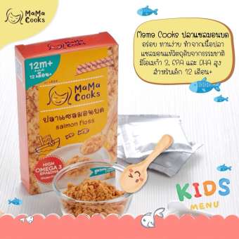 Mama Cooks ปลาหยอง ปลาหยองแซลมอน สูตรคลาสสิก