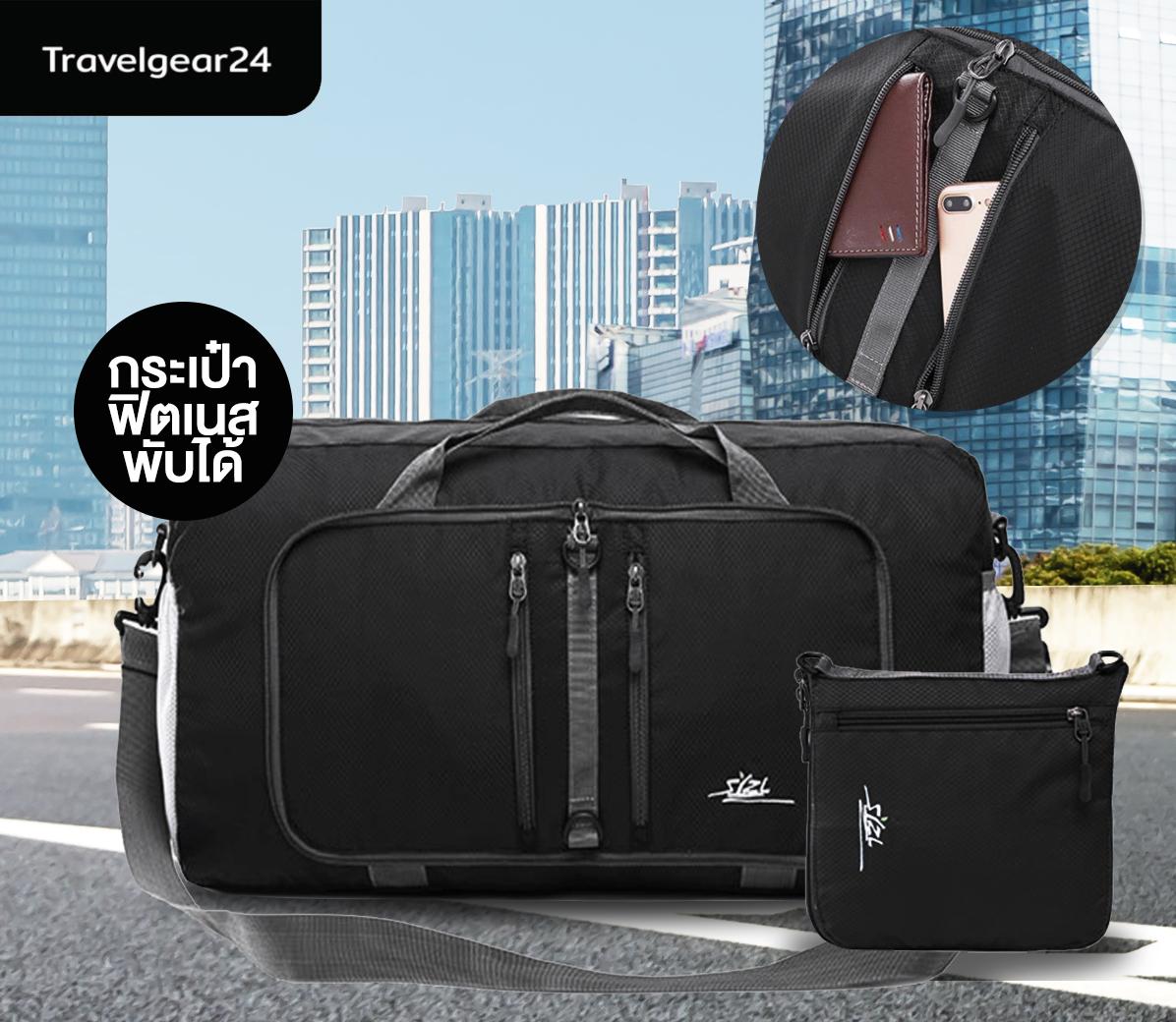 TravelGear24 กระเป๋าพับได้ กระเป๋าฟิตเนส กระเป๋าเดินทาง กระเป๋าเดินทางพับได้ Tarvel Foldable Bag