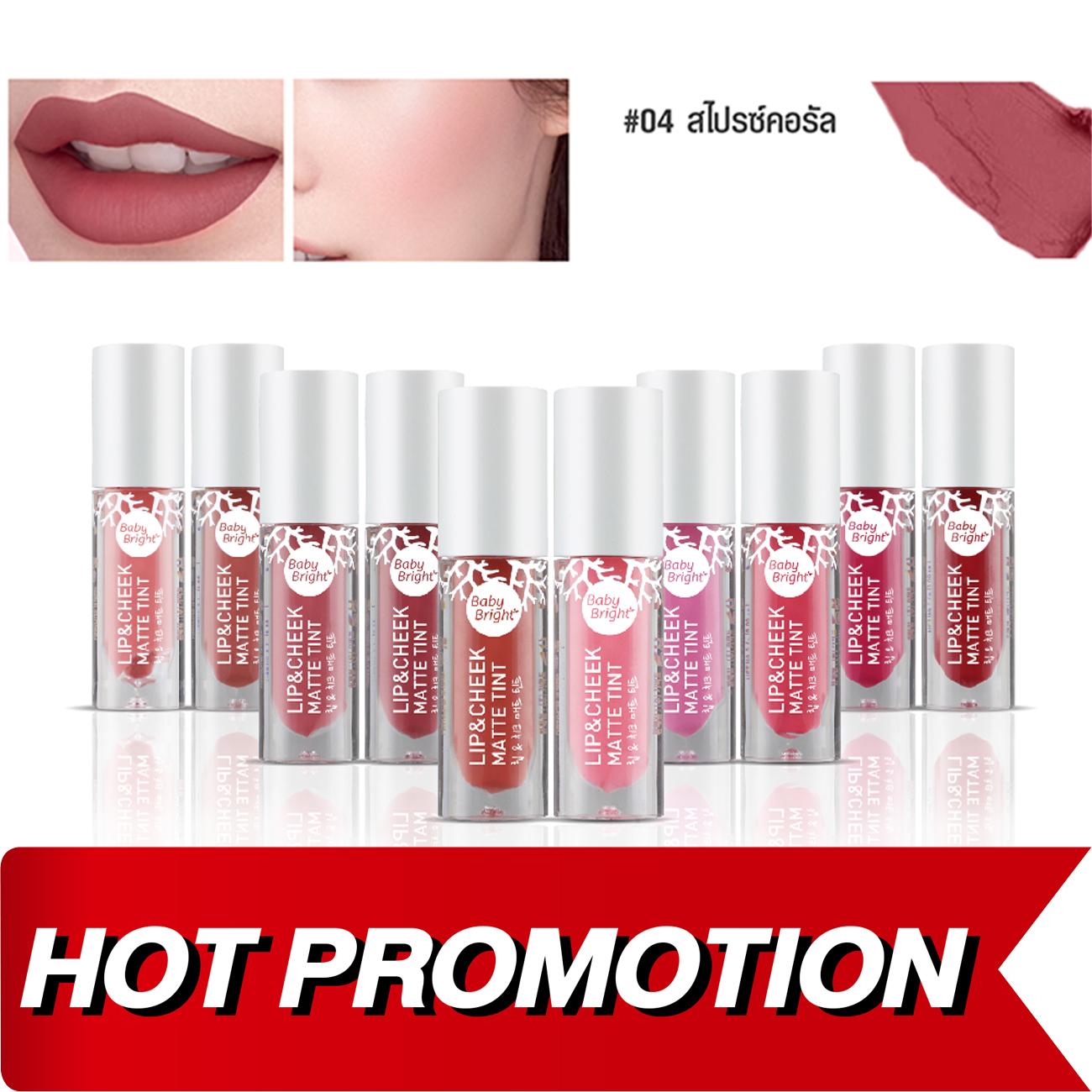 Baby Bright Lip & Cheek Matte Tint ลิปทินท์+แก้มเนื้อแมท