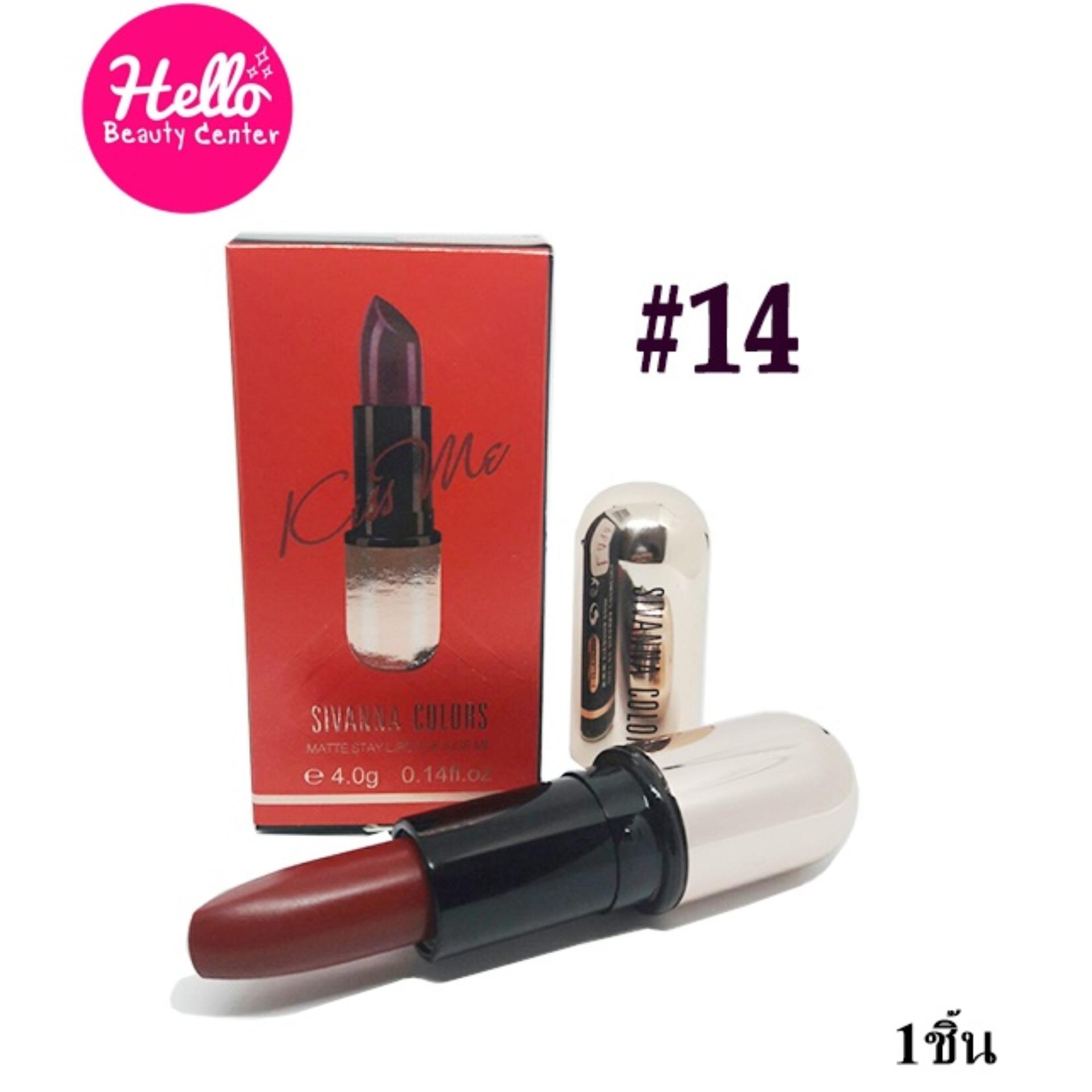 *เลือกสีข้างใน* ของแท้/พร้อมส่งกดเลย SIVANNA COLORS MATTE STAY LIPSTICK KISS ME hf688 ปอกทอง *1ชิ้น *เลือกสีข้างใน* ของแท้/พร้อมส่งกดเลย SIVANNA COLORS MATTE STAY LIPSTICK KISS ME hf688 ปอกทอง *1ชิ้น