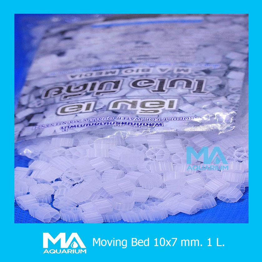 เอ็มเอ ไบโอมีเดีย หรือมูฟวิ่งเบส สีขาว เม็ดเล็ก ขนาด 10*7 mm. 1 ลิตร Bio Media Moving Bed Filter