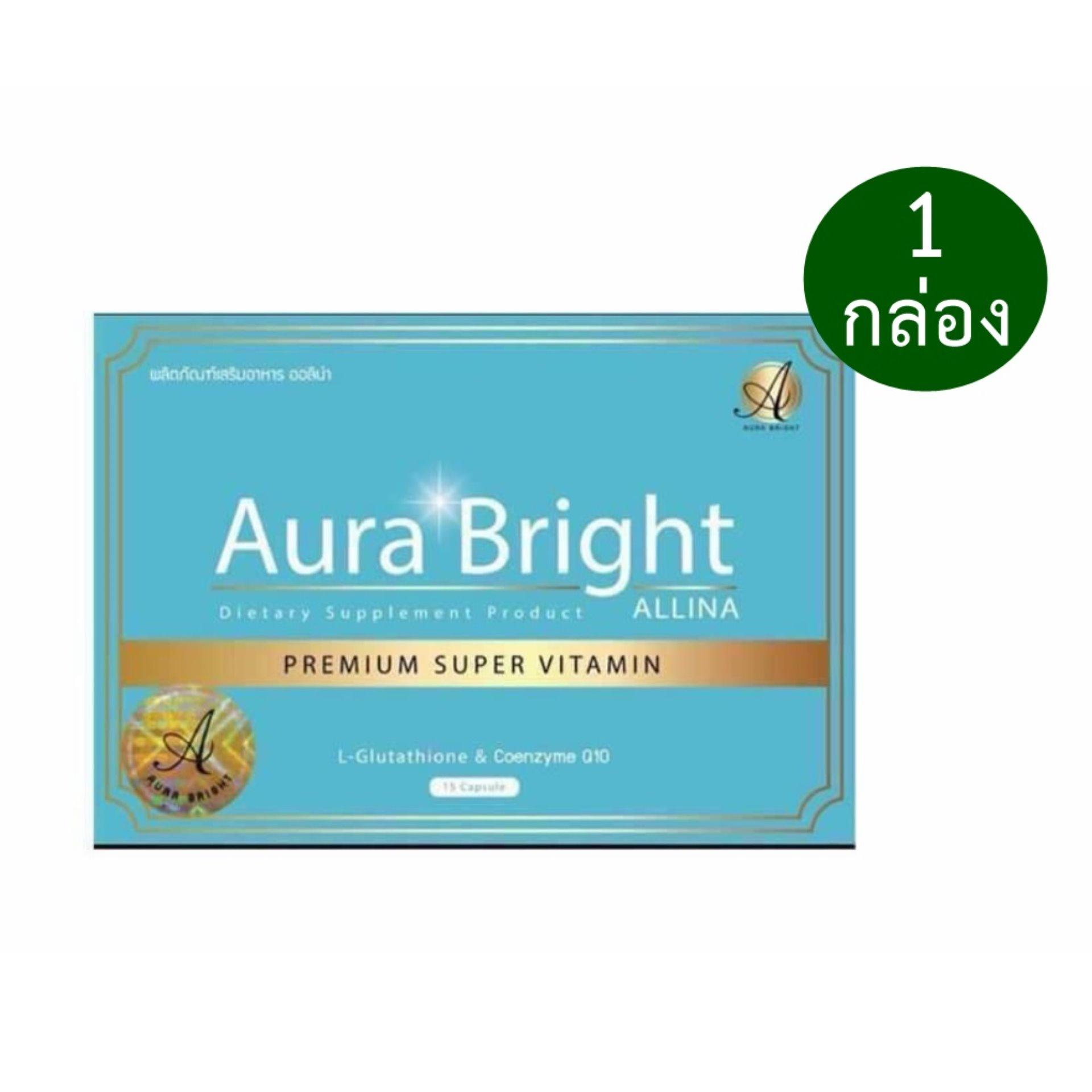 (1 กล่อง) Aura Bright Premium Super Vitamin ออร่า ไบรท์ พรีเมี่ยมซุปเปอร์วิตามินสูตรใหม่ (1 กล่อง/15 เม็ด)