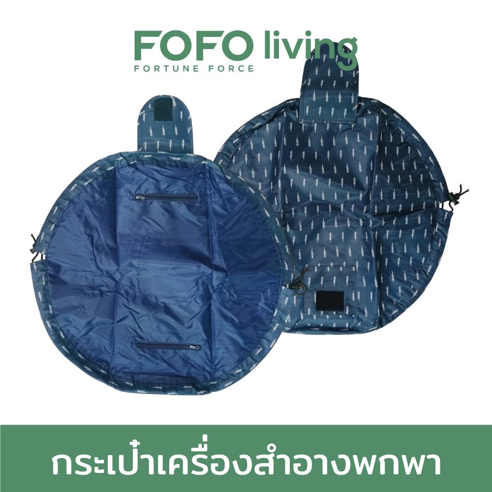 กระเป๋าเครื่องสำอาง แบบพกพา FOFO กระเป๋าใส่ของ อเนกประสงค์ กระเป๋าใส่เครื่องสำอาง