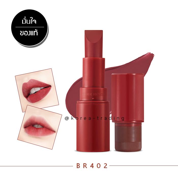 Etude House Mini Two Match Lip Color 2.4g รุ่น Nut and Fruit ลิปมินิเนื้อแมท Etude House Mini Two Match Lip Color 2.4g รุ่น Nut and Fruit ลิปมินิเนื้อแมท