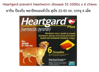 Heartgard prevent heartworm diswase 51-100lbs x 6 chews Heartgard prevent heartworm diswase 51-100lbs x 6 chews
