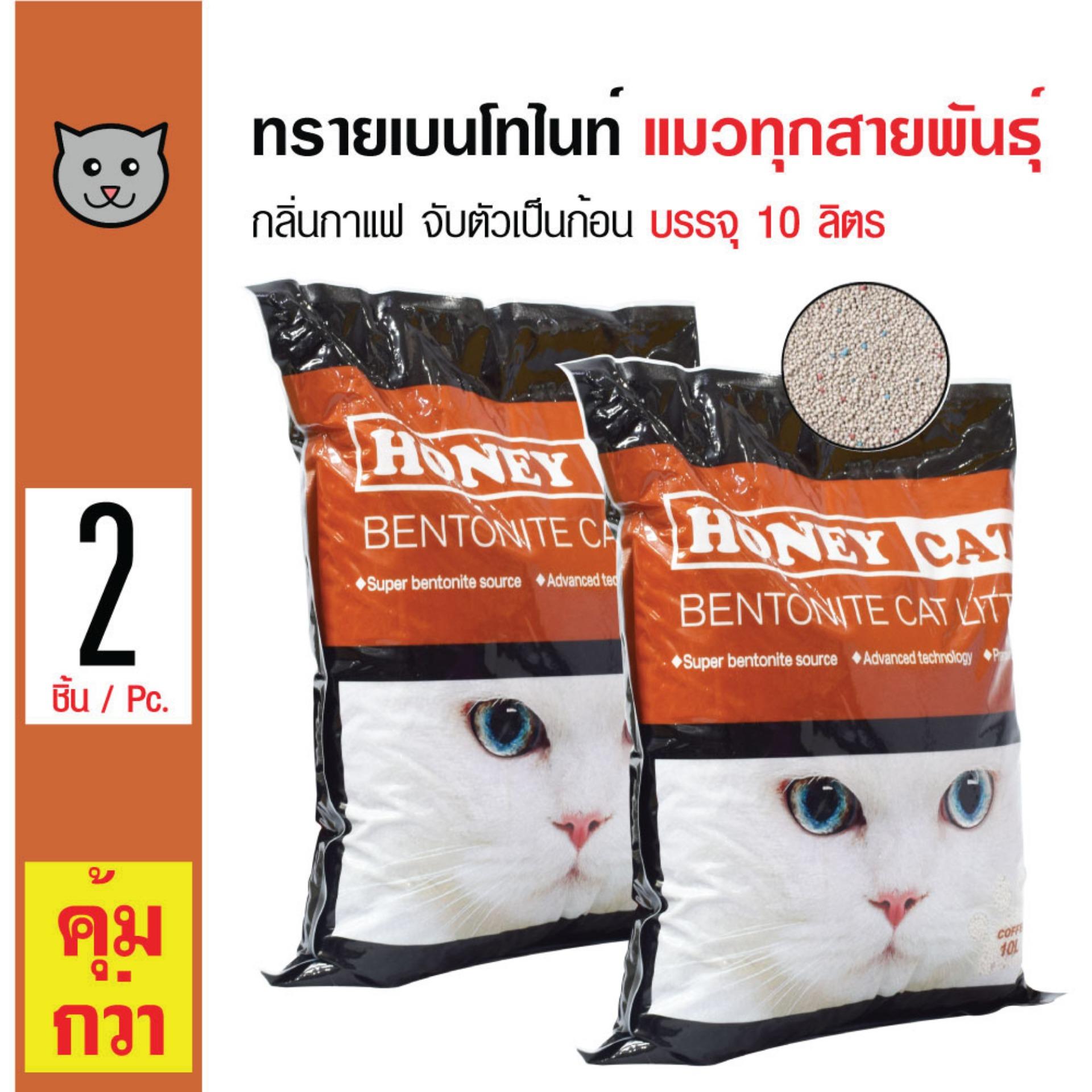 Honey Cat Coffee ทรายแมว ทรายเบนโทไนท์ กลิ่นกาแฟ จับเป็นก้อนดี ฝุ่นน้อย สำหรับแมวทุกสายพันธุ์ (10 ลิตร/ถุง) x 2 ถุง Honey Cat Coffee ทรายแมว ทรายเบนโทไนท์ กลิ่นกาแฟ จับเป็นก้อนดี ฝุ่นน้อย สำหรับแมวทุกสายพันธุ์ (10 ลิตร/ถุง) x 2 ถุง