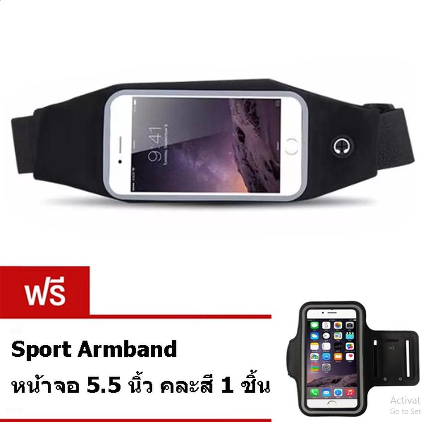 I-Gou กระเป๋าคาดเอว สำหรับใส่ออกกำลังกาย กันน้ำได้ หน้าจอ 5.5 นิ้ว แถมฟรี Sport Armband หน้าจอ 5.5 นิ้ว 1 ชิ้น คละสี