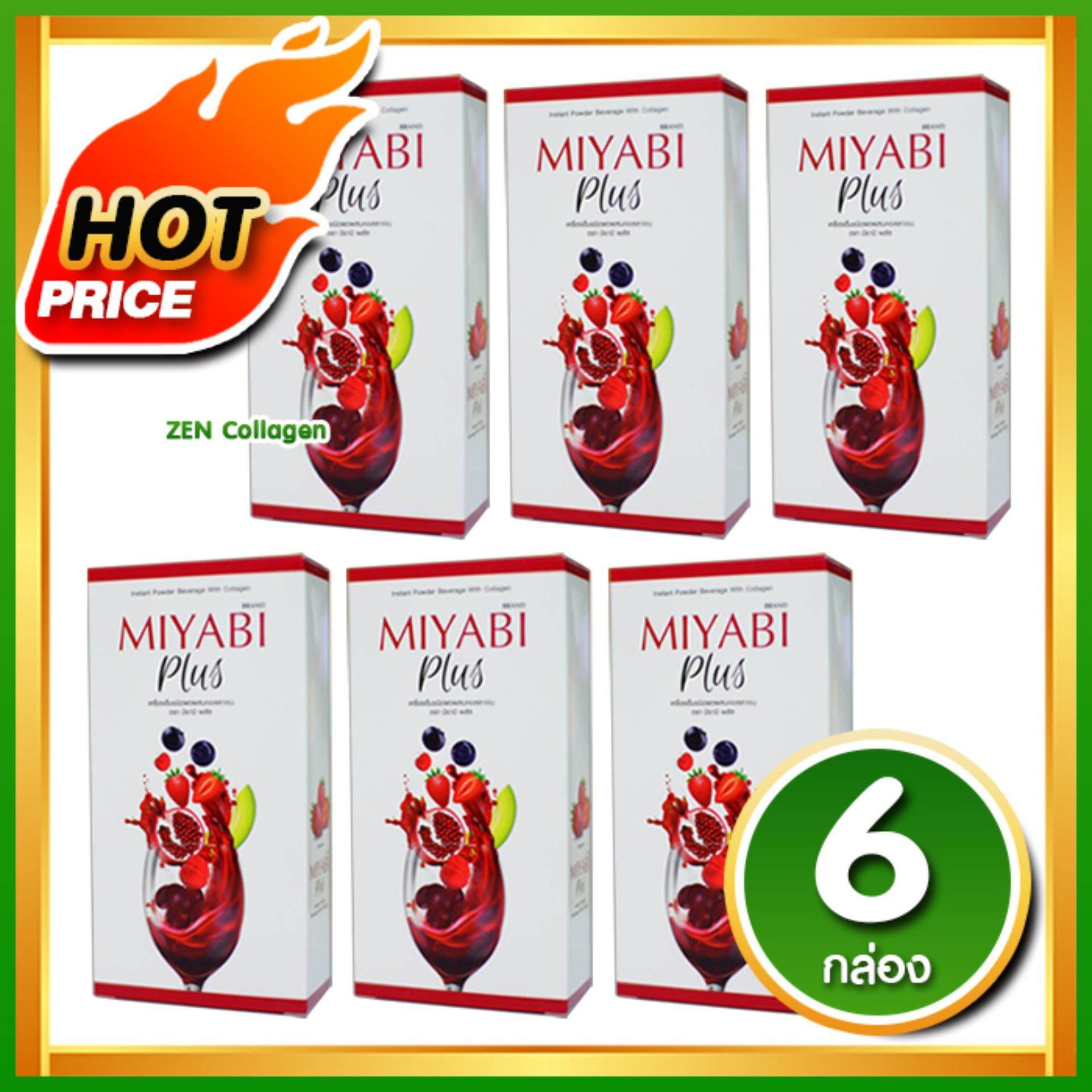 Miyabi Plus Collagen มิยาบิ พลัส คอลลาเจน ตัวใหม่ ปรับสูตรใหม่ ผิวกระจ่างใส เปล่งปลั่ง เซ็ต 6 กล่อง (5 ซอง / กล่อง) Miyabi Plus Collagen มิยาบิ พลัส คอลลาเจน ตัวใหม่ ปรับสูตรใหม่ ผิวกระจ่างใส เปล่งปลั่ง เซ็ต 6 กล่อง (5 ซอง / กล่อง)