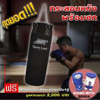 SPORTLAND กระสอบผ้า Punching Bag Canvas 2 Lining รุ่น SP093 สีดำ (แถมฟรี) พร้อมอัดกระสอบ + นวมแบ็คชก – SP004 SPORTLAND กระสอบผ้า Punching Bag Canvas 2 Lining รุ่น SP093 สีดำ (แถมฟรี) พร้อมอัดกระสอบ + นวมแบ็คชก - SP004
