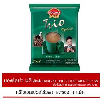 MOCCONA Trio Espresso 3in1 มอคโคน่า ทรีโอ เอสเปรสโซ่ 18กรัม x 27ซอง MOCCONA Trio Espresso 3in1 มอคโคน่า ทรีโอ เอสเปรสโซ่ 18กรัม x 27ซอง