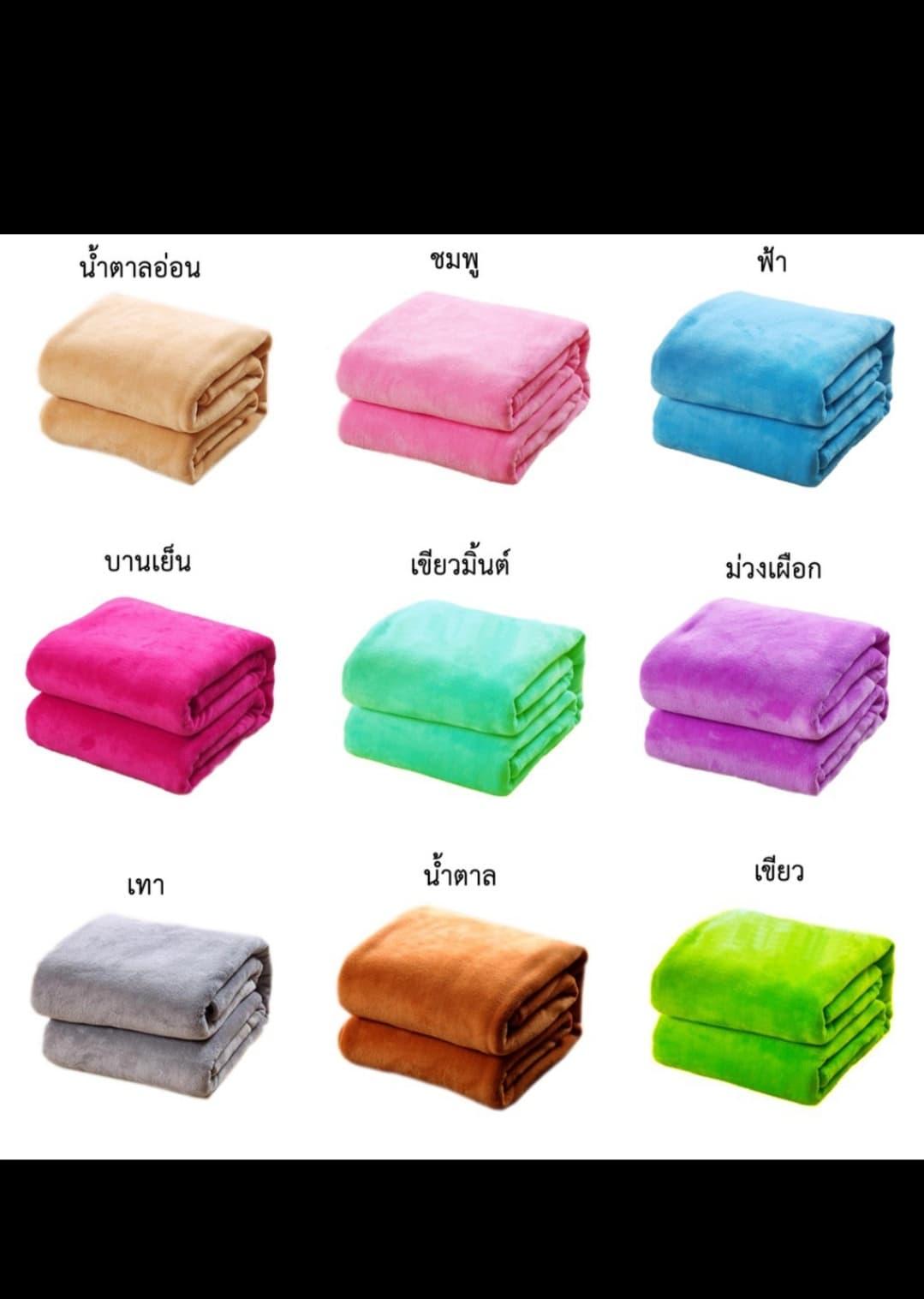 ผ้าห่มนาโนสีพื้นขนาด3.5ฟุต หนาเย็บขอบ ขนาด100*160ซม